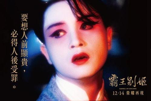 程蝶衣在线观看,穿越时空的京剧传奇，在线观看带你领略经典魅力  第3张